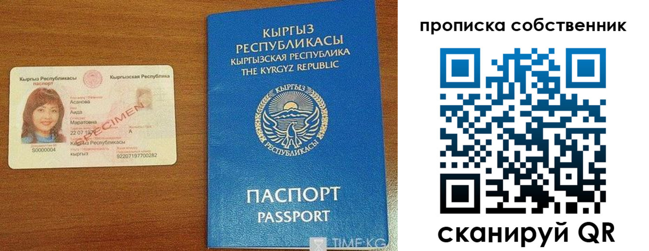 прописка для работы в Чегеме