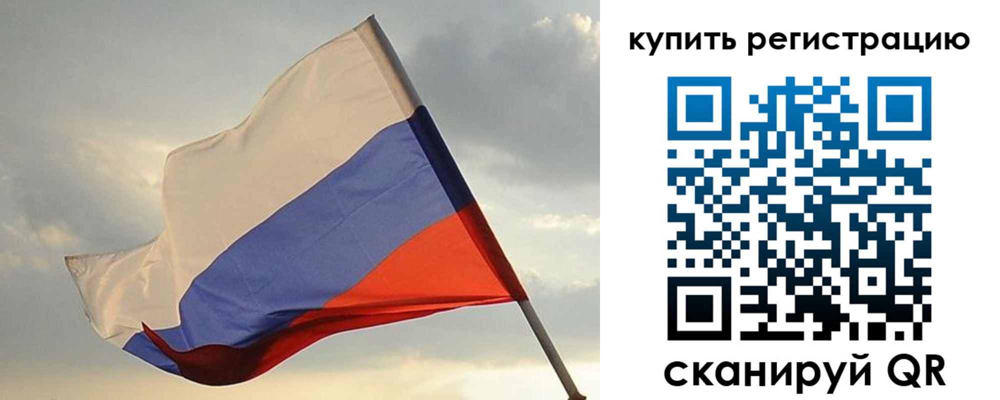 временная регистрация купить в Чегеме