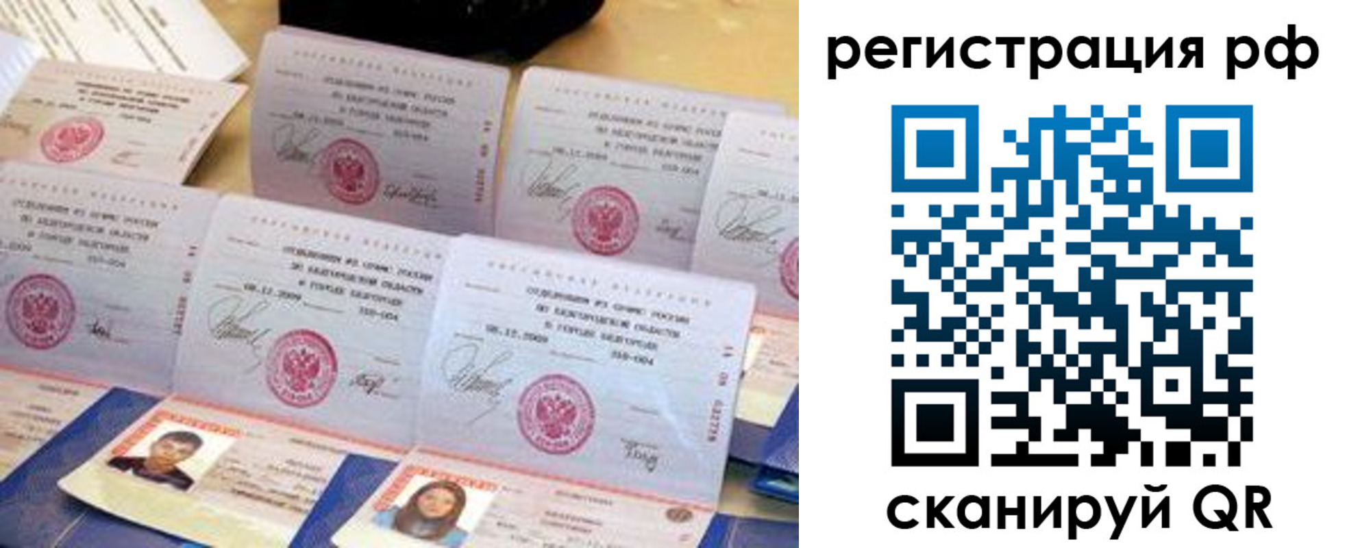 прописка для военкомата в Чегеме