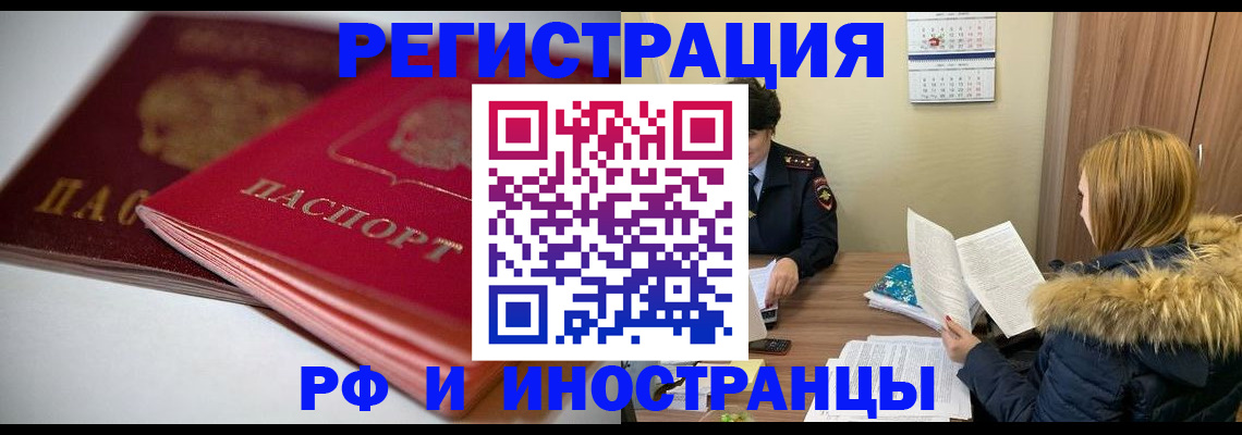 временная регистрация госуслуги в Чегеме