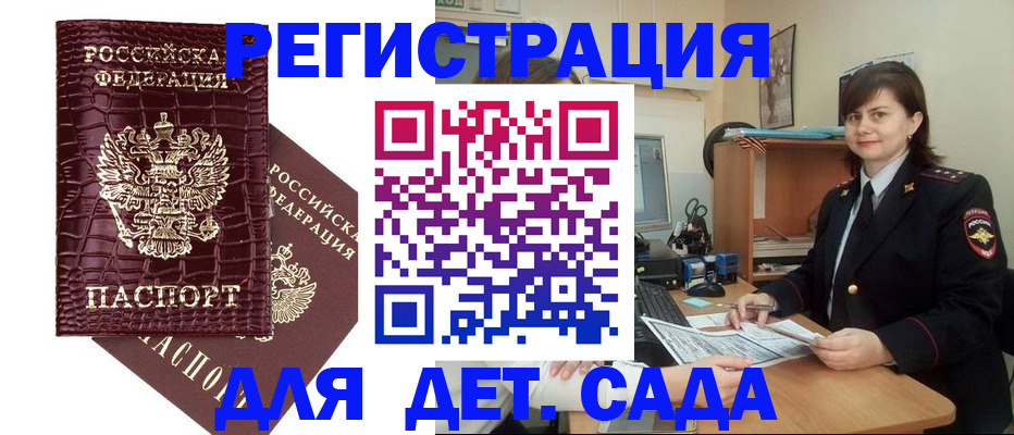 регистрация в Чегеме