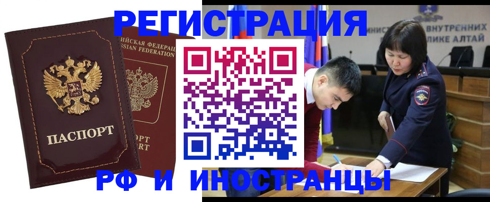 прописка для военкомата в Чегеме