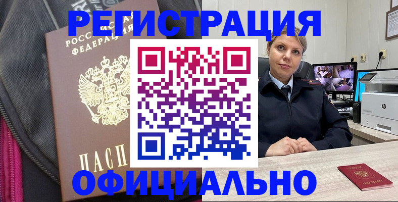 регистрация в Чегеме