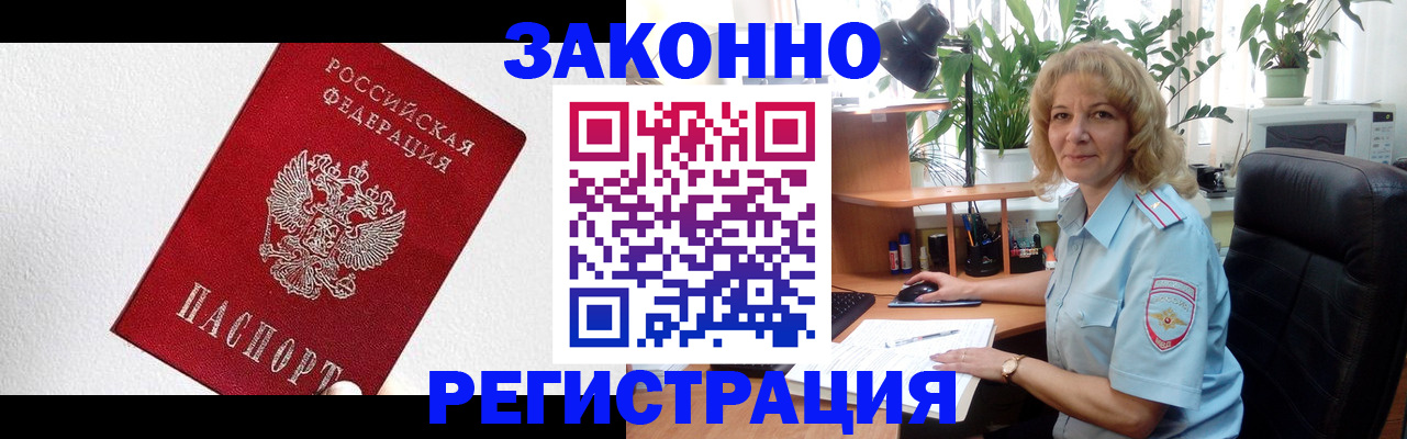 прописка в квартире в Чегеме